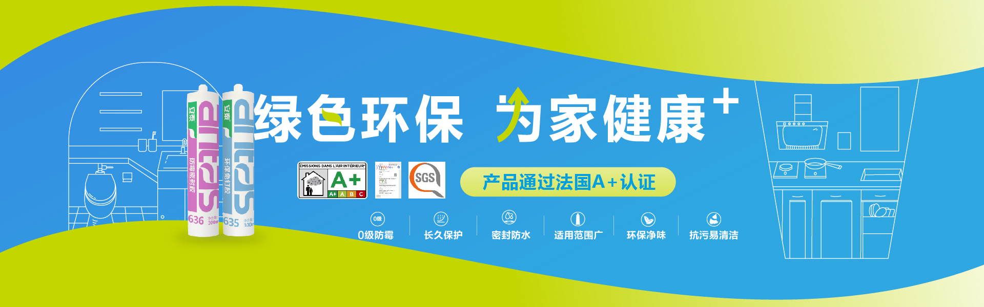 绿色家装